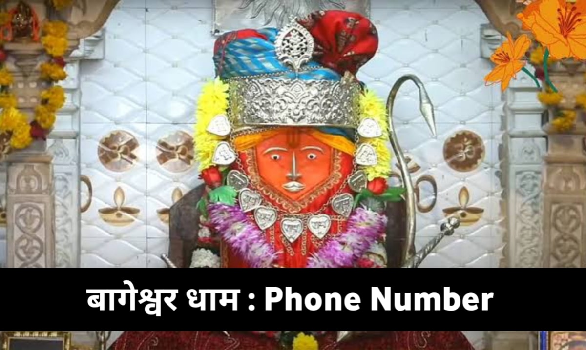 Bageshwar Dham Phone Number
